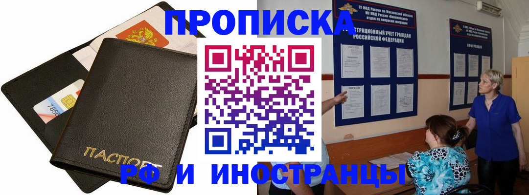 временная регистрация поиск в Козьмодемьянске
