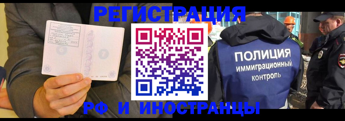 временная регистрация собственник в Козьмодемьянске