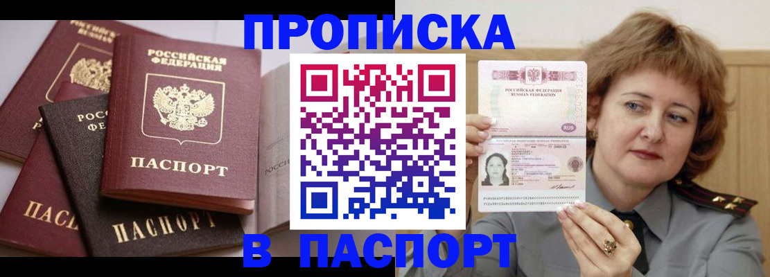 временная регистрация законно в Козьмодемьянске
